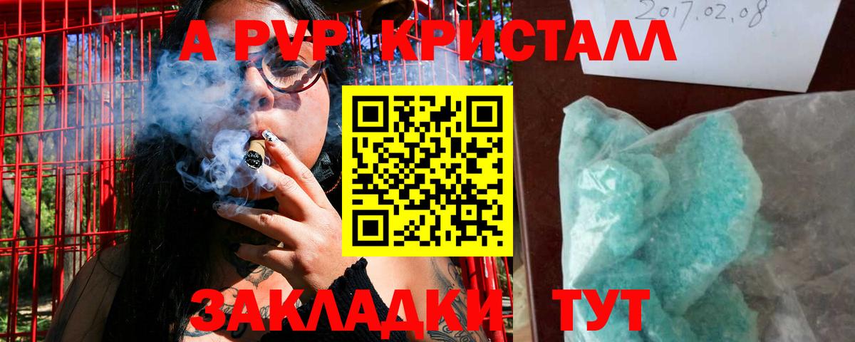 APVP СК  Вход с VPN  Alpha-PVP СК КРИС  Альфа ПВП СК  Балтийск 