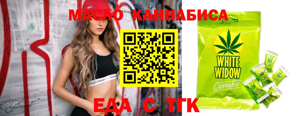 Печенье с ТГК марихуана Балтийск