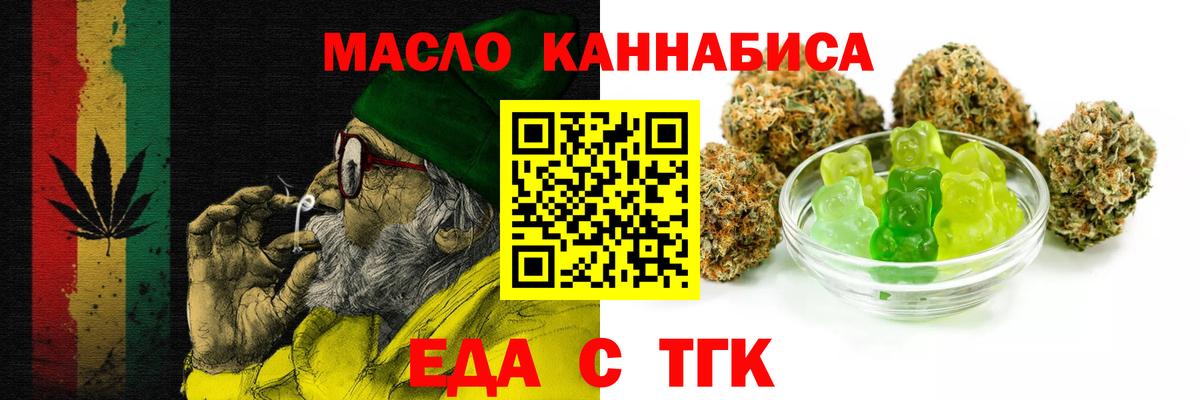 Печенье с ТГК конопля  Вход с VPN  Балтийск 