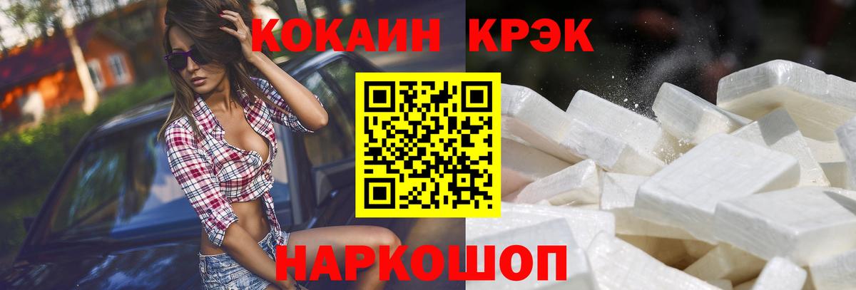 где можно купить наркотик  КОКАИН 98%  Вход с VPN  COCAIN 98%  Балтийск 