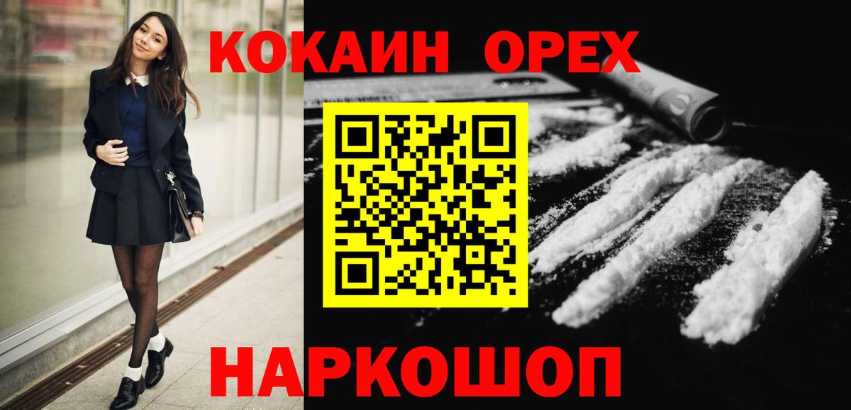 Кокаин Эквадор Балтийск