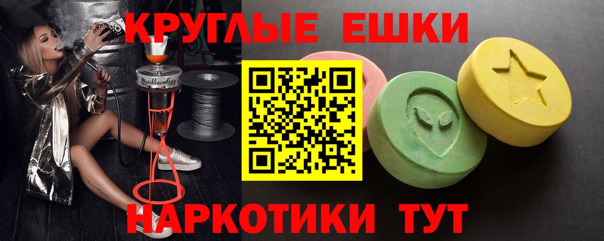 Ecstasy  Экстази MDMA  Вход с VPN  ЭКСТАЗИ бентли  Балтийск 