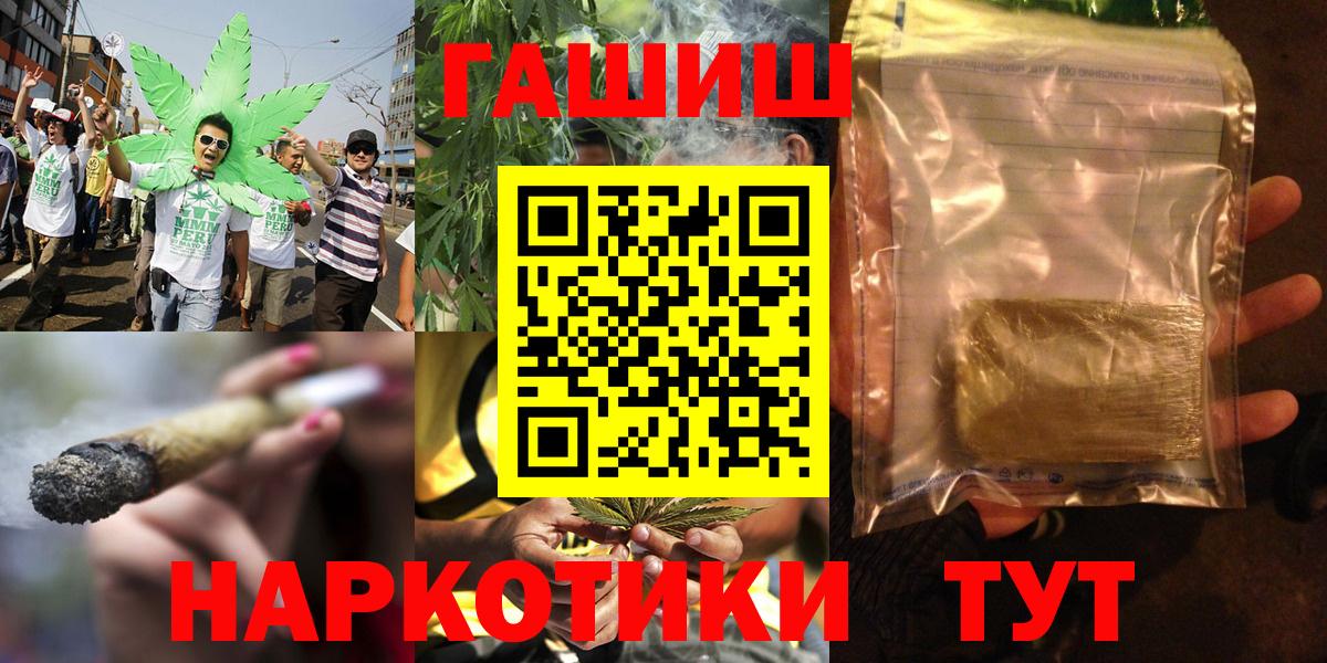 ГАШИШ 40% ТГК Балтийск