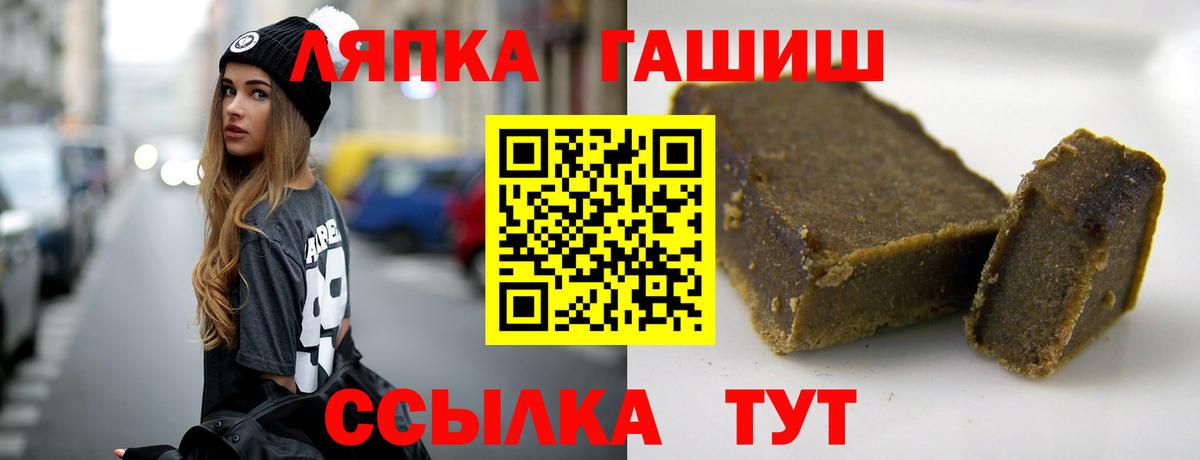 Гашиш убойный  Вход с VPN  Балтийск  Гашиш Premium 
