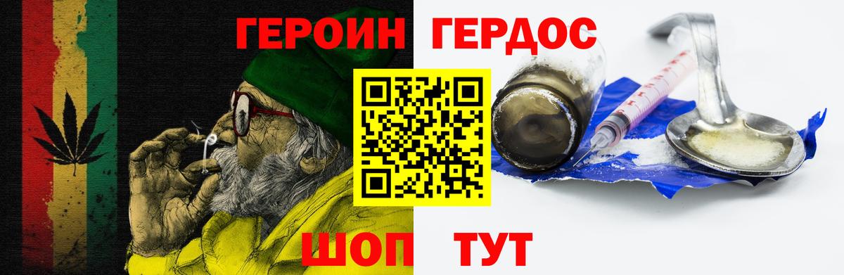 Балтийск  ГЕРОИН афганец  Вход с VPN 
