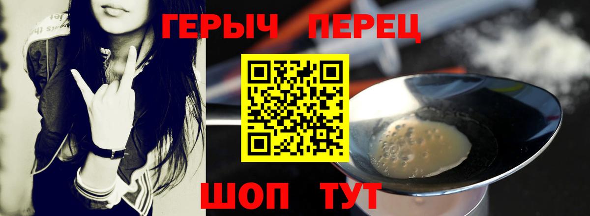 Героин афганец Балтийск