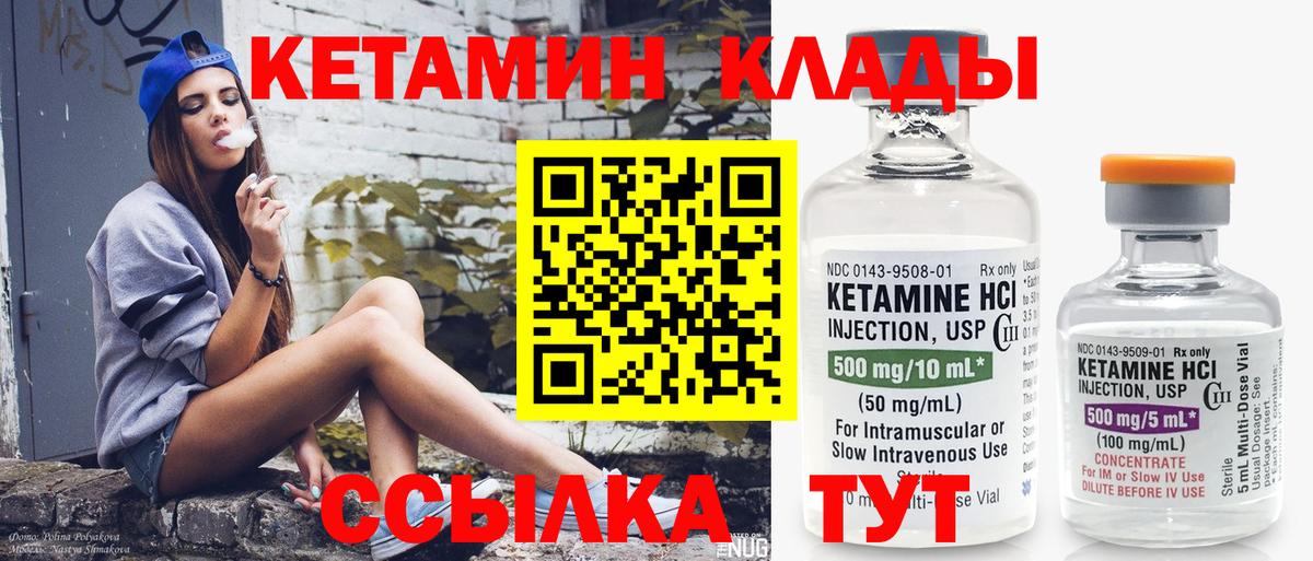 КЕТАМИН VHQ  КЕТАМИН VHQ  Балтийск  Вход с VPN 