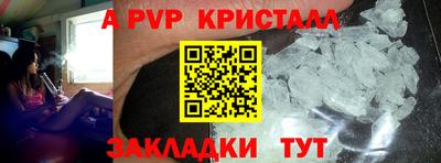 а пвп мука Кандалакша