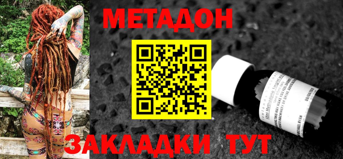 shop состав  Метадон methadone  Вход с VPN  Балтийск 
