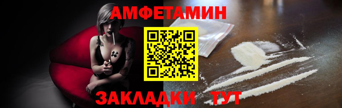 Метамфетамин мет Балтийск