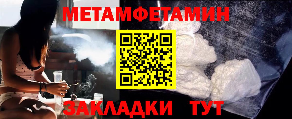 Балтийск  Метамфетамин кристалл  Вход с VPN 