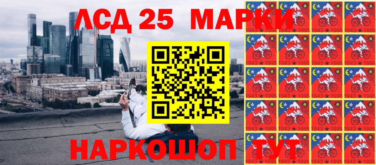Марки NBOMe 1500мкг Балтийск