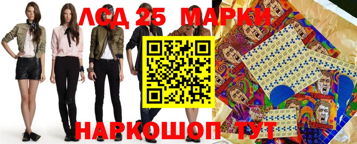 Балтийск  Наркотические марки 1,5мг  Марки 25I-NBOMe  Вход с VPN 
