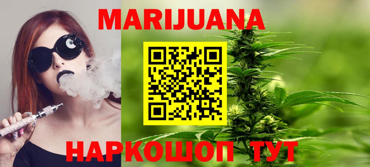 Балтийск  Конопля VHQ  Марихуана ГИДРОПОН  Каннабис тримм  Вход с VPN 